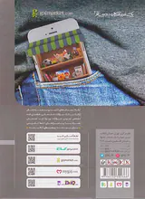 کتاب ریاضی و آمار دوازدهم رشته علوم انسانی مجموعه کتاب های پرسمان انتشارات گاج